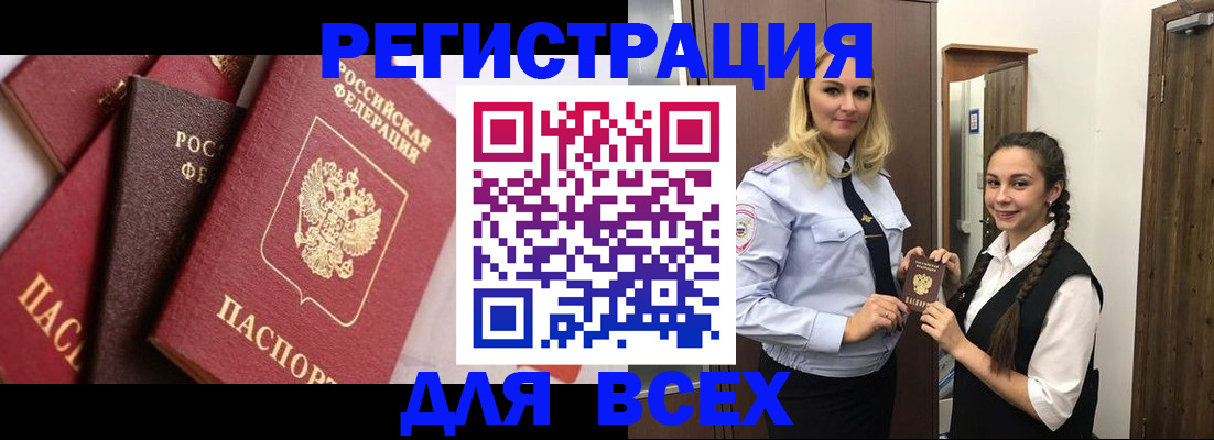 прописка гарантия в Архангельской области