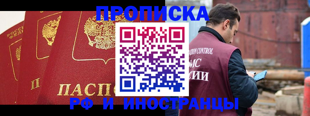 пропишу в квартире в Архангельской области