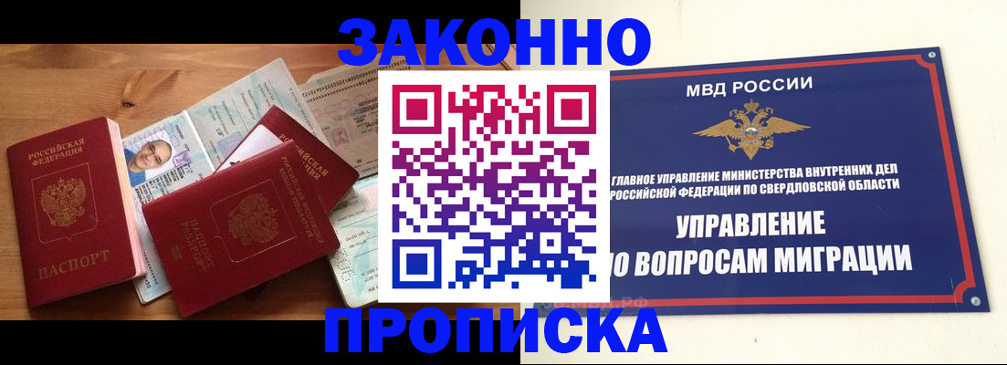 прописка для кредита в Архангельской области