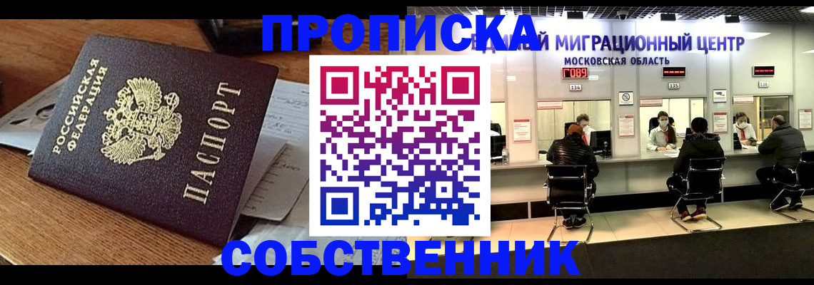 регистрация в Архангельской области