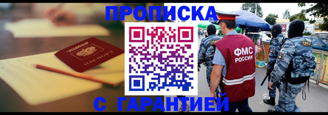 прописка для кредита в Архангельской области